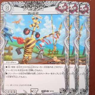 シャダンQ(黒トレジャー) U T4/T12