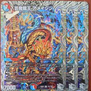 Geinemaru Ryuoh A Rosa Jin (Silver Treasure) SR TR7/TR9