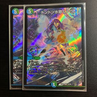 ドンドン水撒くナウ