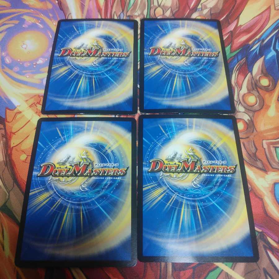 デスマッチ・ビートル4枚