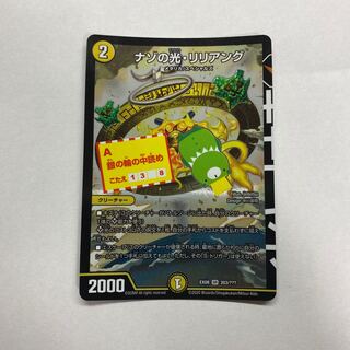 ナゾの光・リリアング