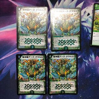 b212 緑神龍アーク・デラセルナ 4枚　名もなきデュエリスト