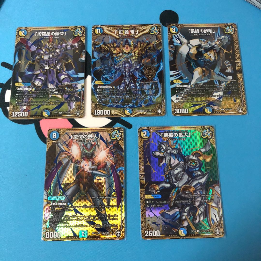 チーム銀河シク 綺羅星の豪傑 正義帝