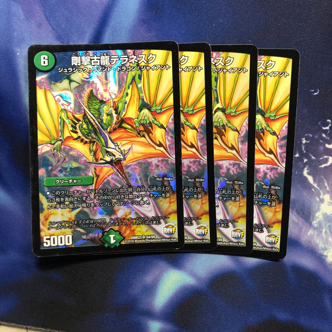 b213 剛撃古龍テラネスク　4枚　名もなきデュエリスト