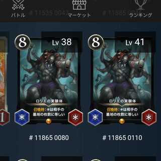 ロリエの実験体　2枚