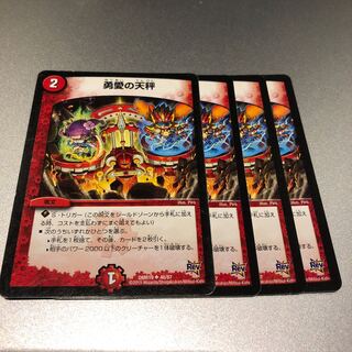 勇愛の天秤(4枚)