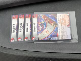 鬼寄せの術 4枚