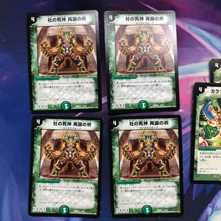 b213 社の死神 再誕の祈　4枚　名もなきデュエリスト