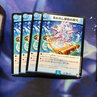 b214 失われし禁術の復元　4枚　名もなきデュエリスト