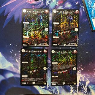 b214 キング・ザ・スロットン7｜7777777 SE　4枚　名もなき