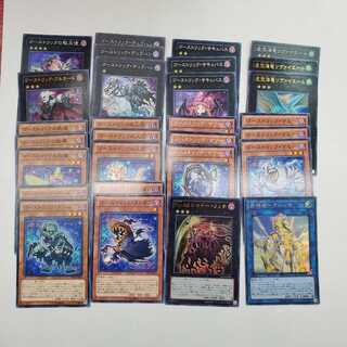 ゴーストリックデッキパーツ(TO249)