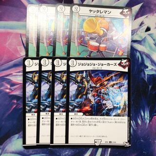 b214 ヤッタレマン　ジョジョジョジョーカーズ　各4枚　名もなきデュエリスト