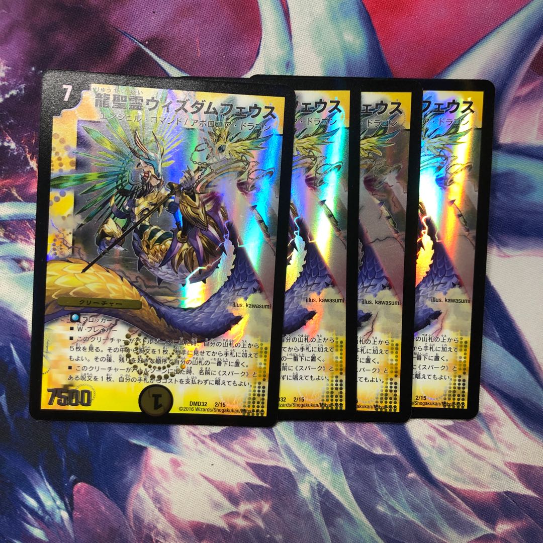 b214 龍聖霊ウィズダムフェウス sr ホイル 4枚 名もなきデュエリスト