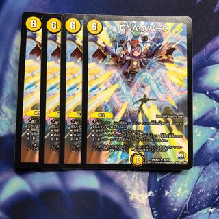 b214 dnaスパークb183ベロリンガーb5オリオティス各4枚名もなき