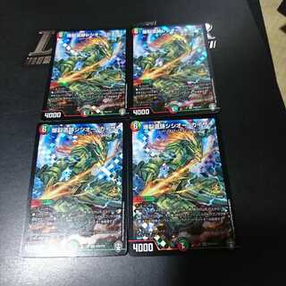 爆裂遺跡シシオー・カイザー