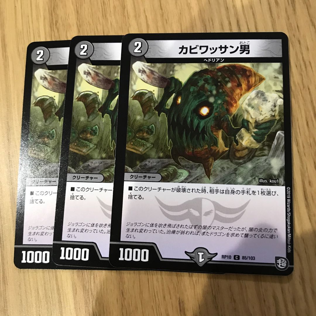 カビワッサン男