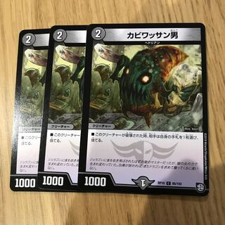 カビワッサン男