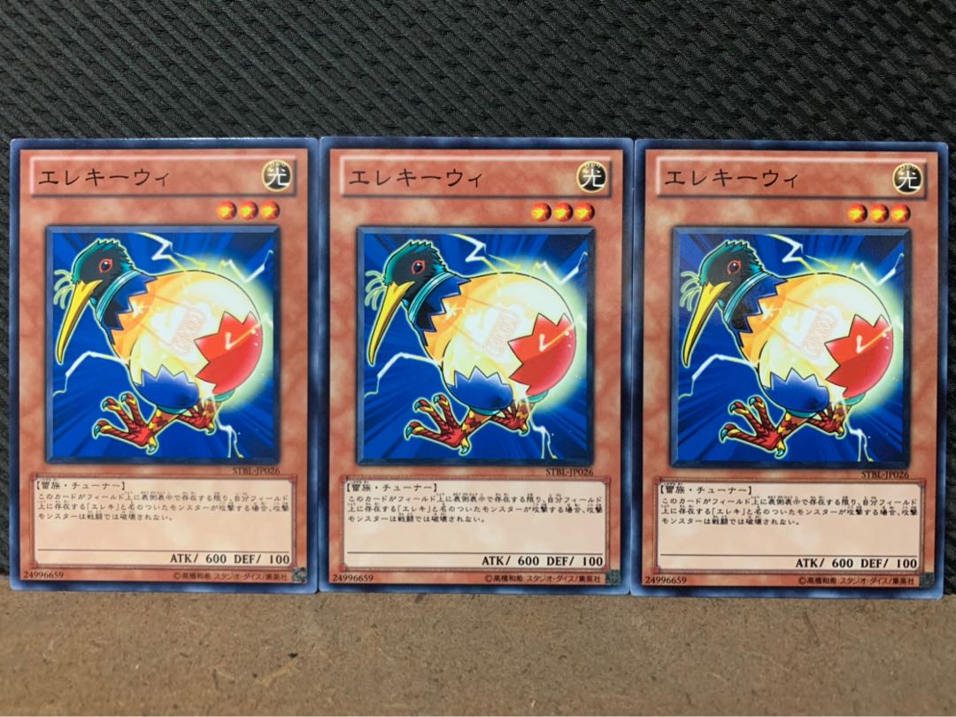 【ぽぽたん】遊戯王 6637 エレキーウィ 3枚 ノーマル