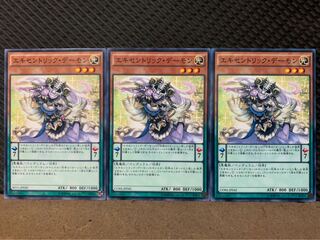 【ぽぽたん】遊戯王 7013 エキセントリック・デーモン 3枚 ノーマル