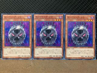 【ぽぽたん】遊戯王 1482 エッジインプ・ソウ 3枚 ノーマル