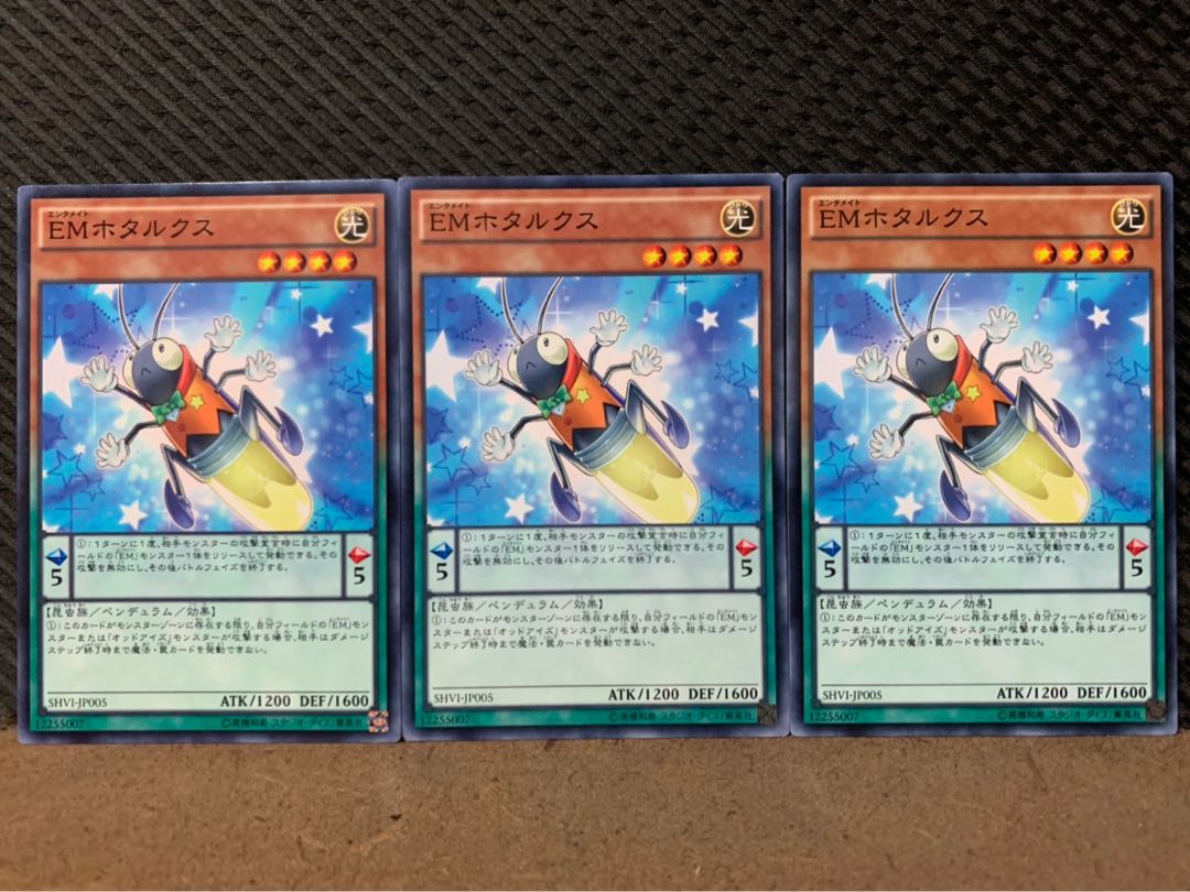 【ぽぽたん】遊戯王 8745 EMホタルクス 3枚 ノーマル