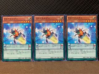 【ぽぽたん】遊戯王 8745 EMホタルクス 3枚 ノーマル