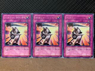 【ぽぽたん】遊戯王 1799 ヴィクティム・カウンター 3枚 レア