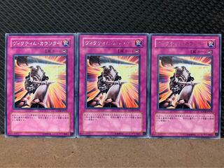 【ぽぽたん】遊戯王 1413 ヴィクティム・カウンター 3枚 レア