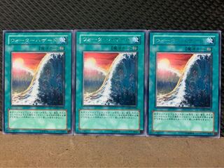 【ぽぽたん】遊戯王 2525 ウォーターハザード 3枚 レア
