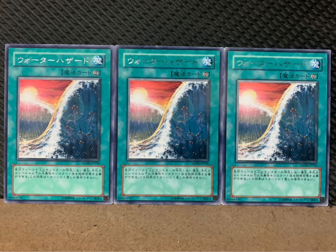 【ぽぽたん】遊戯王 3960 ウォーターハザード 3枚 レア