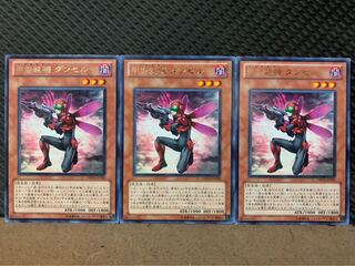 【ぽぽたん】遊戯王 5910 甲虫装機 ダンセル 3枚 レア