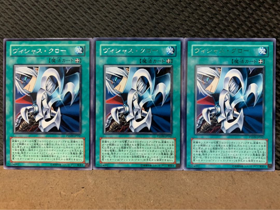 Popotan] Yu-Gi-Oh! 3024 Vicious Claw 3 rare