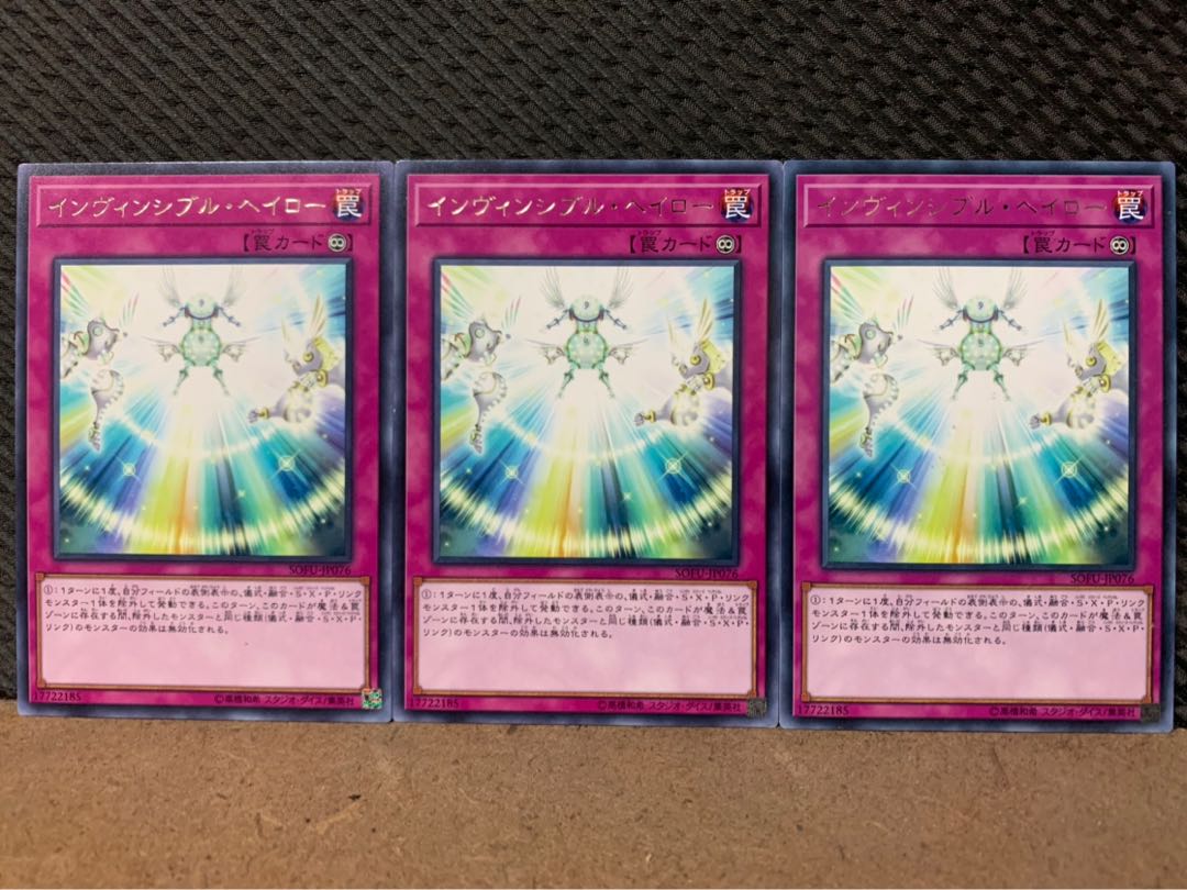 【ぽぽたん】遊戯王 3204 インヴィンシブル・ヘイロー 3枚 レア