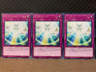 【ぽぽたん】遊戯王 3204 インヴィンシブル・ヘイロー 3枚 レア