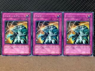 【ぽぽたん】遊戯王 2555 インターセプト 3枚 レア