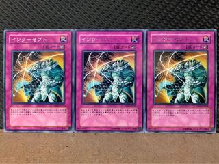 【ぽぽたん】遊戯王 7350 インターセプト 3枚 レア