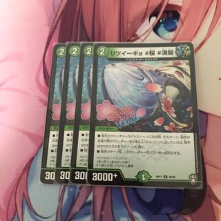 リツイーギョ #桜 #満開4枚セット