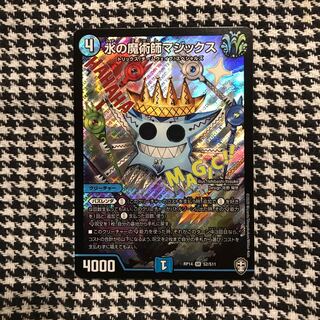 水の魔術師マジックス SR