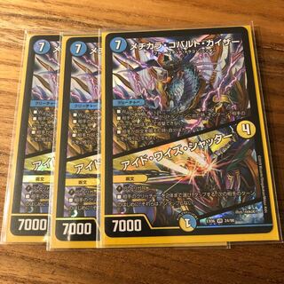 メヂカラ・コバルト・カイザー｜アイド・ワイズ・シャッター　3枚