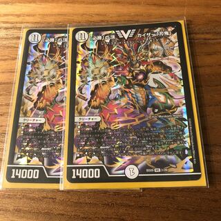 「必勝」の頂 カイザー「刃鬼」2枚