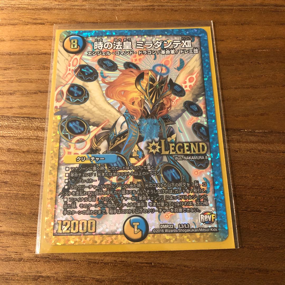 時の法皇 ミラダンテXII