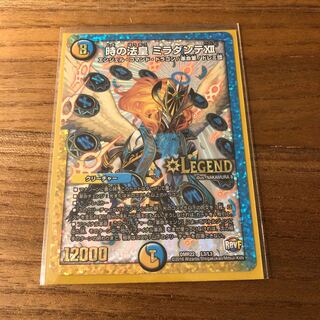 時の法皇 ミラダンテXII