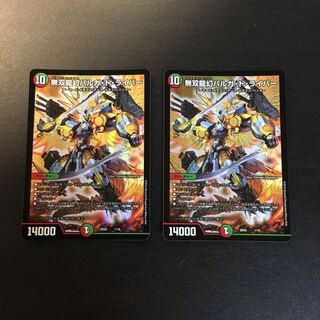 無双龍幻バルガドライバー