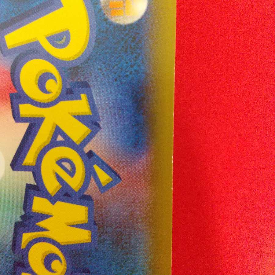 回収ネット U 4枚セット