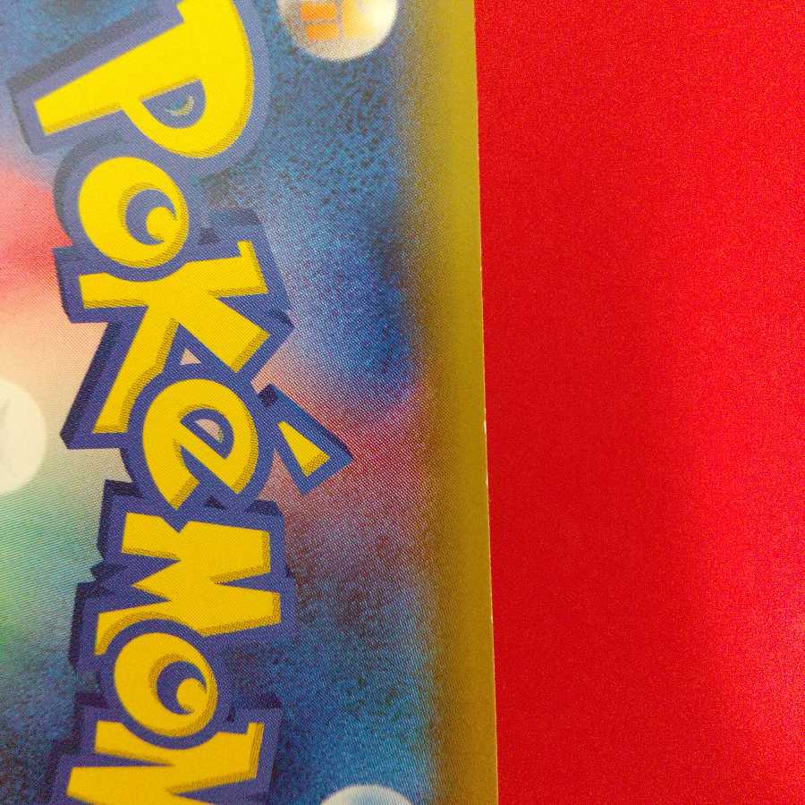 回収ネット U 4枚セット