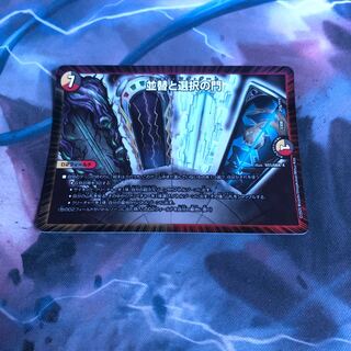 並替と選択の門