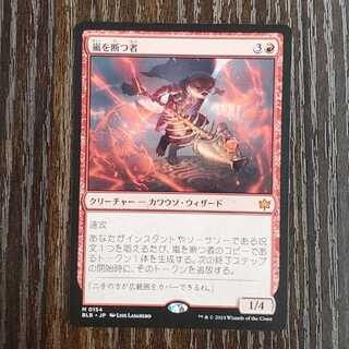 嵐を断つ者 神話レア 0154