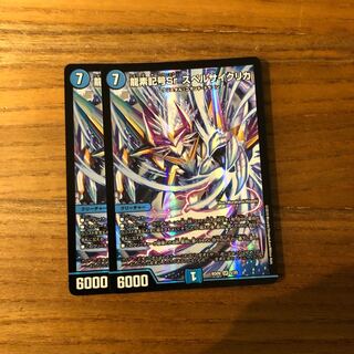 龍素記号Sr スペルサイクリカ2枚