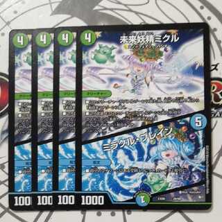 未来妖精ミクル｜ミラクル・ブレイン