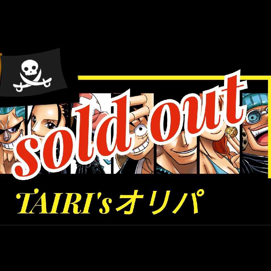 Sold Out] [One Piece Low Price Ver] Halloween One Piece Mystery Oripa TAIRI's
